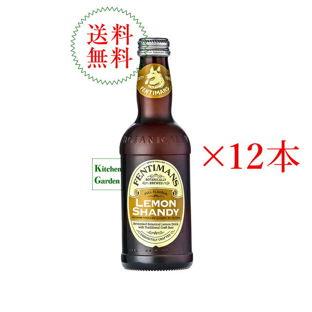 フェンティマンス社は「ボタニカル（＝植物）醸造」にこだわった伝統的なレシピを120年以上に渡り代々受け継いでいます。 レモンとオレンジの香りに麦芽の苦みを加えた、爽やかな味わいのシャンディです。柑橘類と麦芽の完璧なバランスと複雑な口当たりをお楽しみください。 ※アルコール度数0．5％以下 「商品についてのお問い合わせ」ボタンからお気軽に、次回入荷時期、必要ご注文数などをご相談ください。輸入食料品について。パッケージが変更されて輸入される場合があります。その場合、商品画像と違うパッケージのものをお届けする場合があります。