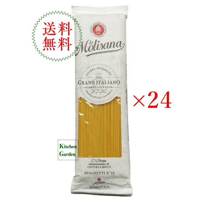 Rakuten - 全国送料無料【新商品】モリサナ　スパゲッティーNO．15　500g　1ケース（24入）　モリサーナ　ラ・モリサーナ　ラモリサーナ【輸入食品】