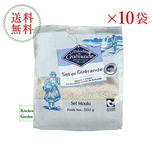 樂天商城 - 全国送料無料【新商品】セルマランドゲランド　ゲランドの塩　顆粒　500g　10袋セット【輸入食品】