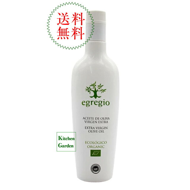 全国送料無料【新商品】エグレヒオ　有機エキストラヴァージンオリーブオイル　500ml　エキストラバージン【輸入食品】 kitchen-garden-10015553 Kitchen Garden パッケージ画像