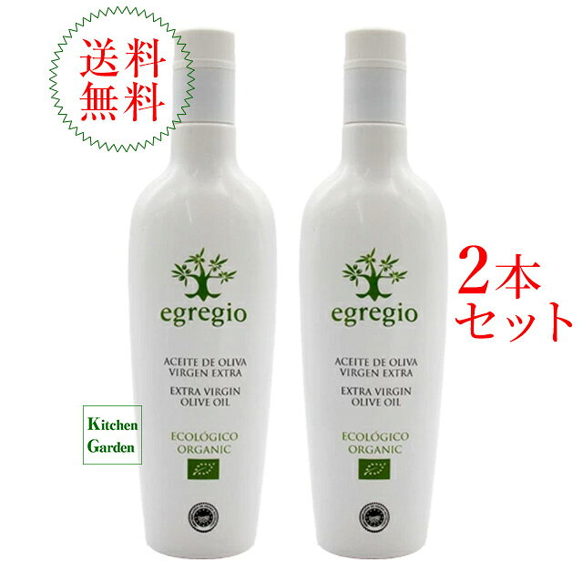 全国送料無料【新商品】エグレヒオ　有機エキストラヴァージンオリーブオイル　500ml　2本セット　エキストラバージン【輸入食品】【初秋食材】 kitchen-garden-10015555 Kitchen Garden パッケージ画像