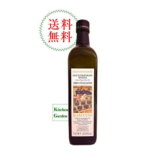 樂天商城 - 全国送料無料イル・レッチェートエキストラヴァージンオリーブオイル　750ml【輸入食品】