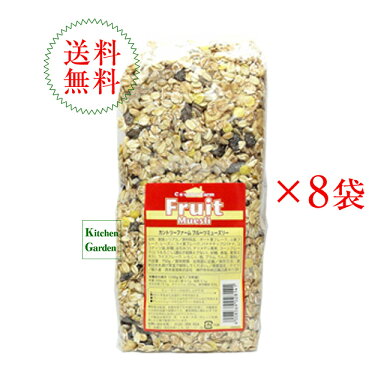 食物アレルギー カントリーファーム フルーツミューズリー 750g 食物アレルギー カントリーファーム フルーツミューズリー 750g
