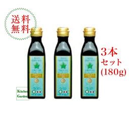 【あす楽】全国送料無料インカインチオイル（サチャインチオイル）アマゾングリーンナッツオイル180g（200ml）3本セット【輸入食品】