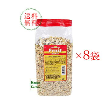 送料無料カントリーファーム　フルーツミューズリー　750g8袋セット【朝食】【輸入食品】【シリアルなど】