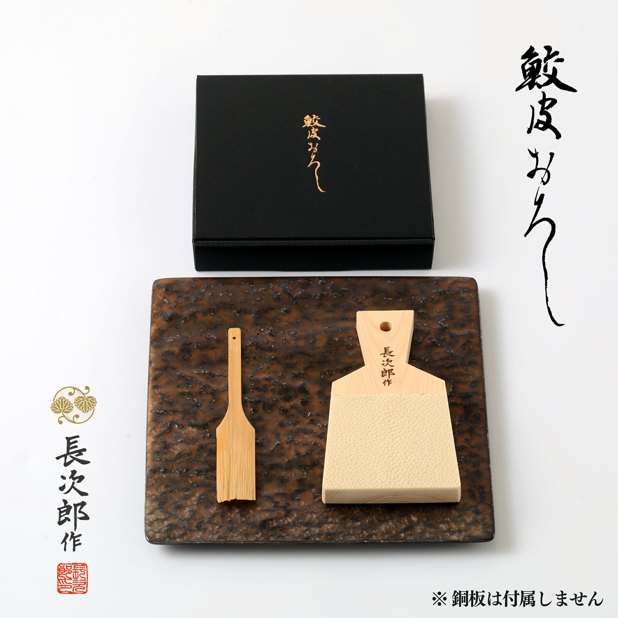 楽天市場】鮫皮おろし 長次郎 超特大(キッチン用品・食器・調理 楽天市場】鮫皮おろし 長次郎 超特大(キッチン用品・食器・調理