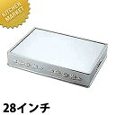 UK 18-8ステンレス 角ミラープレート 28インチ 【kmaa】 ミラープレート バイキング ビュッフェ ホテル レストラン 宴会 バンケット用品 業務用