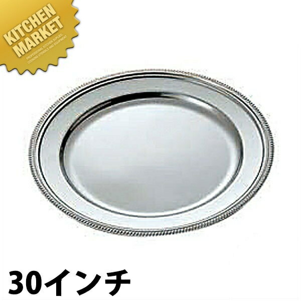 UK 18-8ステンレス 菊渕 丸皿 [30インチ] 【kmss】 丸皿 ステンレス プレート バイキング ビュッフェ ホテルパン フードパン レストラン 宴会 バンケット用品 業務用