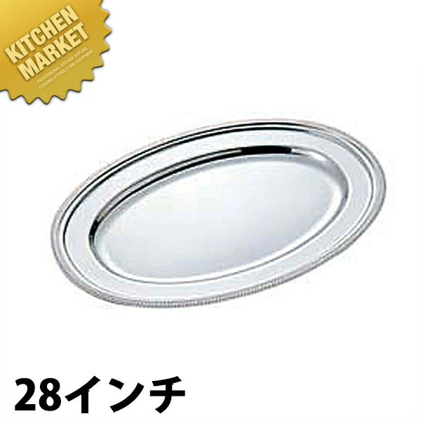 SW 18-8ステンレス 菊渕 小判皿 [28インチ] 【kmss】 小判皿 ステンレス オーバルプレート バイキング ビュッフェ ホテルパン フードパン レストラン 宴会 バンケット用品 業務用