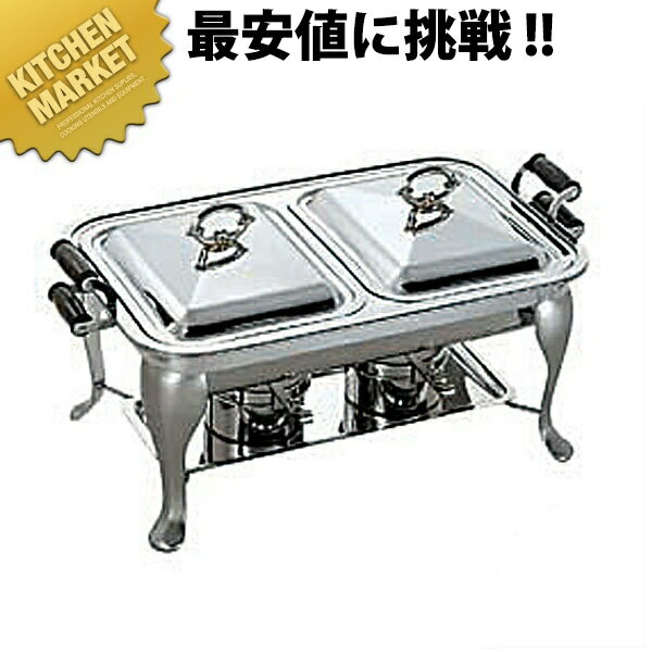 SW 18-8ステンレス 木柄 角チェーフィングディッシュ ダブル [22インチ] 【kmaa】 チェーフィングディッシュ チューフィングディッシュ バイキング ビュッフェ ホテルパン フードパン レストラン 宴会 バンケット用品 業務用