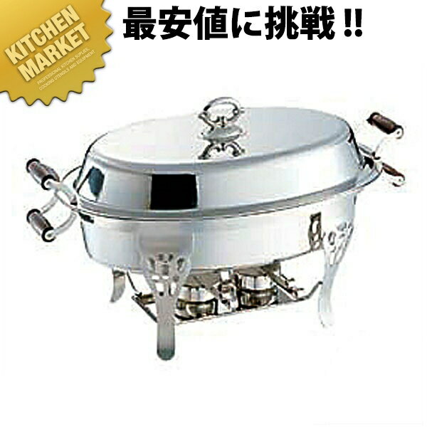 SW 18-8ステンレス 木柄 小判チェーフィングディッシュ [20インチ] 【kmaa】 チェーフィングディッシュ チューフィングディッシュ バイキング ビュッフェ ホテルパン フードパン レストラン 宴会 バンケット用品 業務用