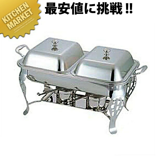 UK 18-8ステンレス 共柄 角チェーフィングディッシュ ダブル [20インチ] 【kmss】 チェーフィングディッシュ チューフィングディッシュ バイキング ビュッフェ ホテルパン フードパン レストラン 宴会 バンケット用品 業務用