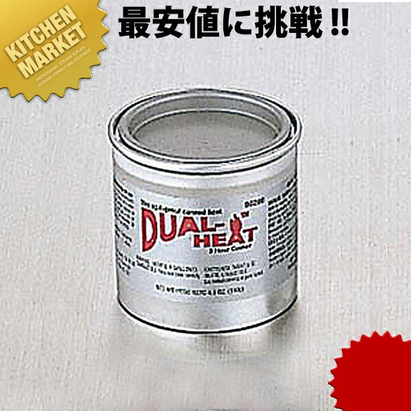 デュアルヒート 小 130g【kmaa】 固形燃料 燃料缶 業務用