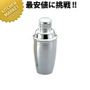 洋白 カクテルシェーカー 小 【kmaa】 カクテル シェーカー シェイカー カクテルグッズ バー用品