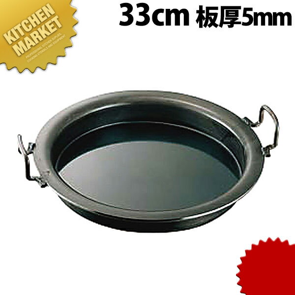 【★】【業務用プロ道具 厨房の匠】鉄餃子鍋33cm規格 : [33cm]内径 深さ : φ330×H40mm板厚：5mm材質 : 鉄極厚鉄板です。■サイズ違いの商品もございます。鉄餃子鍋　27cm鉄餃子鍋　30cm鉄餃子鍋　33cm鉄餃子鍋　36cm鉄餃子鍋　39cm鉄餃子鍋　42cm鉄餃子鍋　45cm[ASC:R=v/R=040/P=0009900][ASC:R=H/R=040/P=0011300]