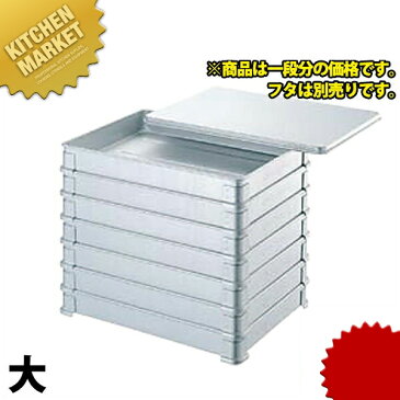 アルマイト そばバット 大 【kmaa】調理バット 業務用バット そばバット アルマイト バット 蕎麦バット 仕込み あす楽対応 領収書対応可能