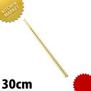 竹菜箸 30cm 【kmss】 菜箸 竹箸 竹製 盛り箸 さいばし