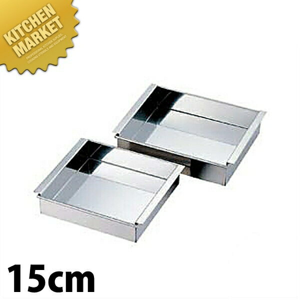 アルゴン溶接 玉子豆腐器 西 15cm 【kmaa】 玉子豆腐器 卵豆腐 蒸し器 羊羹 羊かん 寒天 西型 関西型 ..