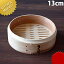 杉中華セイロ身 13cm ※フタ別売 【kmaa】 中華セイロ 中華せいろ 蒸篭 蒸籠 蒸し器 杉製 業務用 あす楽 809円