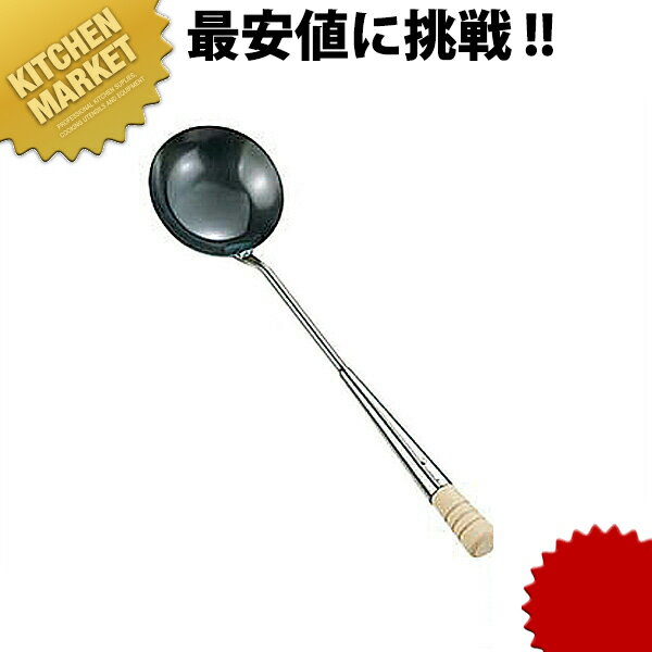 鉄ミニ中華お玉 【kmaa】 おたま お玉 中華お玉 レードル 鉄製 燕三条 日本製 業務用