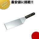 【公式】ビクトリノックス VICTORINOX スパチュラ 23cm ブラック 食洗機対応【日本正規品】製菓用 ヘラ パン作り デザート作り ケーキ作り お菓子作り 道具 調理器具 料理 キッチンツール ステンレス パレットナイフ スパテラ ジャム 生クリーム デコレーション用 5.2603.23