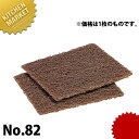 3M グリドルパット 高温用 1枚入り 【※ホルダー別売り】 【kmaa】業務用 グリドル クリーナー 鉄板焼き 鉄板焼 厨房 清掃道具 清掃用品 こげ落とし