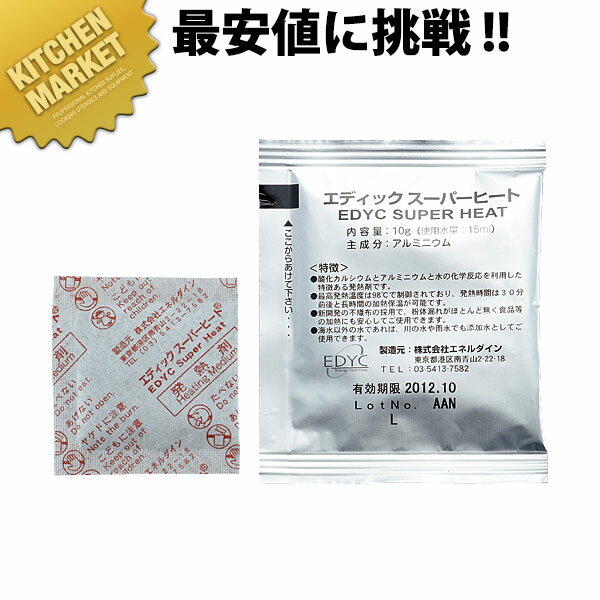 楽天業務用厨房機器のKITCHEN MARKETEDYC スーパーヒート 10g 個包装 100入 【kmss】 パック燃料 加水型簡易加熱剤 エディック 発熱剤 加熱剤 料理演出 卓上鍋 温め あたため 災害用 アウトドア