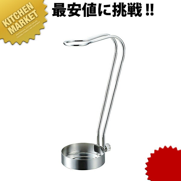 18-8ステンレス 紹興酒ホルダー 【kmaa】