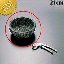 石鍋 21cm 【kmaa】 石鍋 ビビンバ鍋 ビビンバ器 石焼ビビンバ 業務用