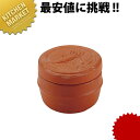 紫砂 人参湯碗 小 【kmss】 ポーションスタイルのスープに! 中国料理 中華料理 中華食器 蓋付き フタ付き スープ椀 スープ碗 食器 業務用