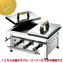 ガス 餃子焼き器 No.15W 13A(都市ガス)【鍋タイプ ダブル】 【運賃別途】 【kmaa】 餃子焼き器 餃子焼き機 ぎょうざ ギョウザ ガス式 業務用餃...