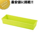 カトラリーケース S グリーン 【kmss】 カトラリーケース 業務用カトラリーケース スプーン フォーク 収納 プラスチック 業務用