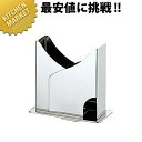 18-8ステンレス ナフキンスタンド A型 【kmaa】 卓上用品 ナフキン立て ナプキン立て ナフキンスタンド ナプキンスタンド