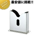18-8ステンレス ナフキンスタンド C型 【kmaa】 卓上用品 ナフキン立て ナプキン立て ナフキンスタンド ナプキンスタンド