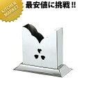 18-8ステンレス 角ナフキン立 【kmss】 卓上用品 ナフキン立て ナプキン立て ナフキンスタンド ナプキンスタンド