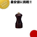 IKEDA ペパーミル #3101 ウォールナット仕上げ 【kmaa】 ケヤキ材 ペッパーミル ペパーミル 胡椒ひき 胡椒挽き コショウ コショー 業務用