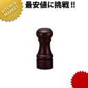 IKEDA ソルト #4102 ウォールナット仕上げ【kmaa】 ケヤキ材 塩入れ シオ入れ しお入れ ソルトシェーカー 卓上 調味料入れ 業務用