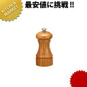 IKEDA ペパーミル #3111 白木仕上げ【kmaa】 ケヤキ材 ペッパーミル ペパーミル 胡椒ひき 胡椒挽き コショウ コショー 業務用
