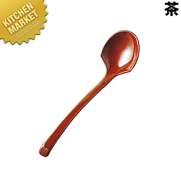 Plastic - ラーメンお玉 茶 【kmssa】 業務用 洋食器 ホテル レストラン 食堂 洋食屋さんれんげ 業務用 洋食器 ホテル レストラン 食堂 洋食屋さんレンゲ