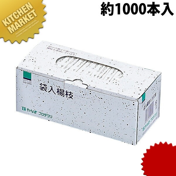 楊枝袋入 英文字 約1000本入 J-34 【kmss】 業務用 爪楊枝 つまようじ つま楊枝 袋入り