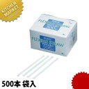 まがるストロー 500本 袋入 ステンレス -009 【kmaa】 業務用 ストロー 曲がるストロー 袋入り
