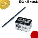 フジ裸フレックスストロー 透明袋入 黒 400本入 【kmaa】 業務用 ストロー まがるストロー 曲がるストロー 袋入り
