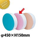 積層 カラー中華まな板 大 ピンク厚さ150mm 【kmss】 まな板 中華板 業務用中華まな板 業務用まな板
