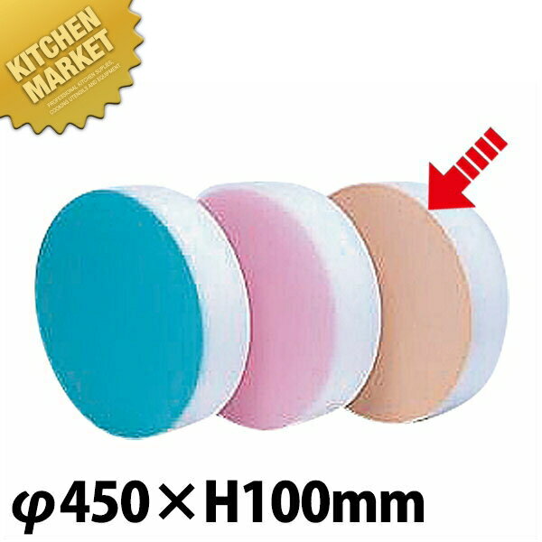 積層 カラー中華まな板 大 ベージュ厚さ100mm 【kmss】 まな板 中華板 業務用中華まな板 業務用まな板