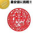 壁飾り フェルト 丸 【kmaa】 中華料理店 中華店 店舗備品 中国風 装飾品 壁飾り インテリア 業務用