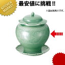 砧青磁仏跳壇 中 【kmaa】 中華特選 料理演出用品 仏跳壇 小物