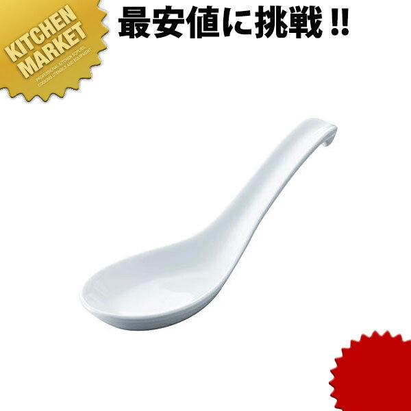 強化白磁 カギ付レンゲ （ラーメン兼用） 【kmss】 業務用れんげ 業務用レンゲ