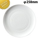 伽羅シリーズ プレート KY2611 26cm 10 1/2インチ 【運賃別途】 【800 A】 【kmaa】 ボーンチャイナ 食器 プレート ラウンドプレート 丸皿 大皿 中皿 皿 白 ホワイト 業務用