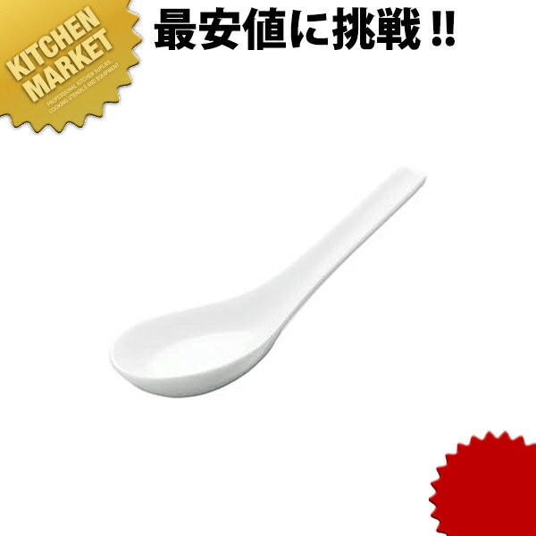 China - 燕舞 ボーンチャイナ レンゲ 小 【kmssa】 業務用 洋食器 ホテル レストラン 食堂 洋食屋さんれんげ 業務用 洋食器 ホテル レストラン 食堂 洋食屋さんレンゲ