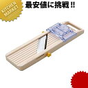 【廃盤】 万能野菜調理器 ベンリナー 【kmss】 スライサー 野菜調理器 つま 千切り キャベツ 業務用